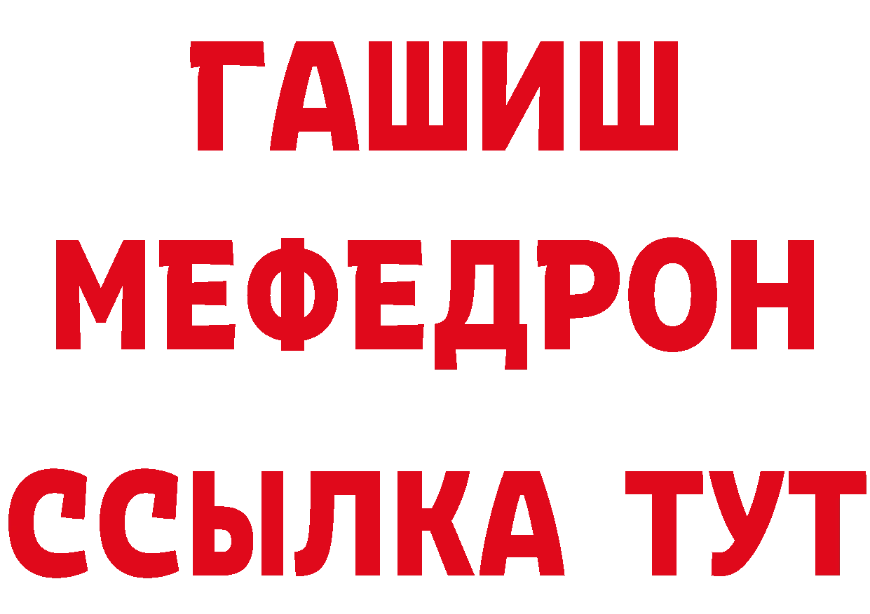 ТГК жижа зеркало даркнет МЕГА Светогорск